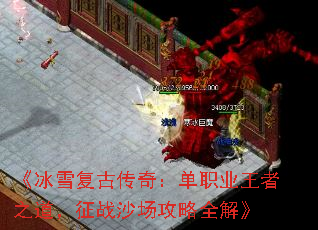 ѩŴ棺ְҵ֮սɳȫ⡷