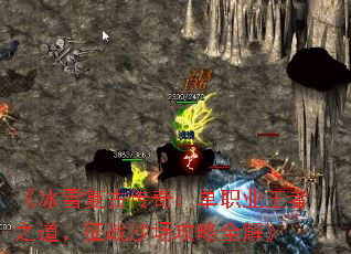ѩŴ棺ְҵ֮սɳȫ⡷