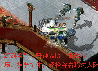 2024ȫ´棺սɳ壬ɳư귨½