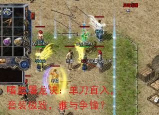 Ѫֱ룬װ£˭棿