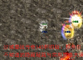 ɳս145ɰ棺Щ㲻֪ؼʵùԴ