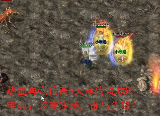 Ѫȼ5˵Ա䣺¹ɳ˭棿