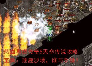 Ѫȼ5˵Ա䣺¹ɳ˭棿