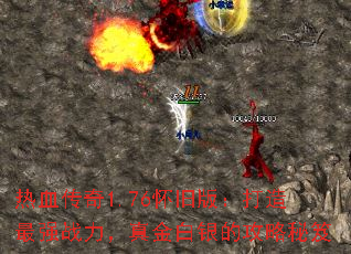 Ѫ1.76ɰ棺ǿսĹ