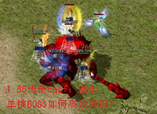 1.85cqsfʿBOSSθЧʩ