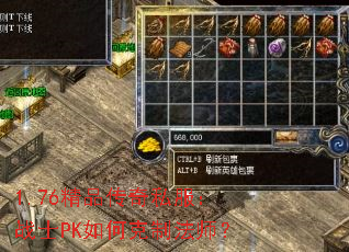 1.76Ʒ˽սʿPKοƷʦ