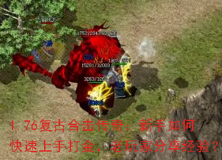 1.76źϻ棺οִҷ飿