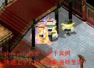 zhaosifu棺οִ𣬸שģ