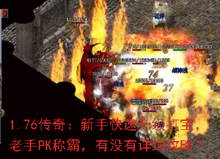 1.76棺ֿ򱦣PKưԣûϸԣ