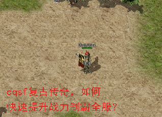 cqsfŴ棬οսưȫ