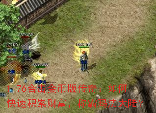 1.76ϻҰ洫棺οٻ۲Ƹư귨½