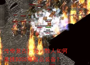 渴1.76ɢεBOSSƷװ