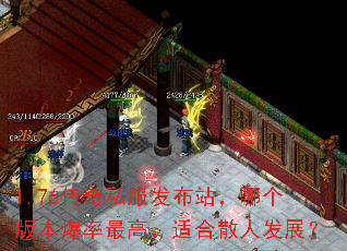 1.76˽վĸ汾ߣʺɢ˷չ