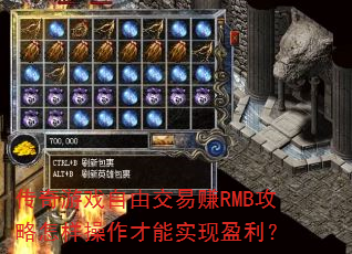 Ϸɽ׬RMBʵӯ