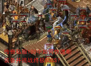 ˽180οˢװսռBOSS