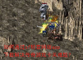 ͨsfappؽϷ⣿