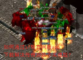 ͨsfappؽϷ⣿