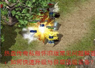 Ѫ˽ɰ泣οȡװ