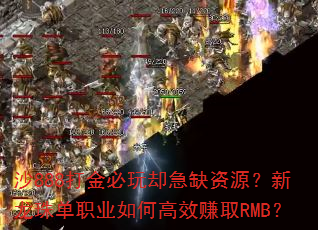 ɳ888ȴȱԴ鵥ְҵθЧ׬ȡRMB