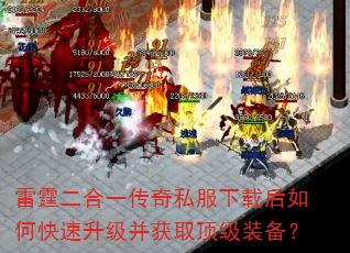 雷霆二合一<a href=