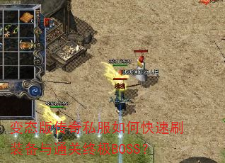 ̬洫˽οˢװͨռBOSS