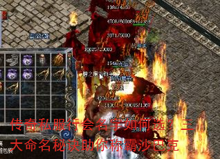 传奇私服行会名字如何选?三大命名秘诀助你称霸沙巴克 传奇私服行会名字如何选?三大命名秘诀助你称霸沙巴克