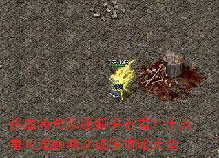 Ѫ˽ֱؿʮ󳣼ƽ⹥Դȫ