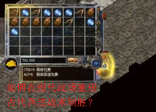 如何在现代战场重现古代兵法战术制胜? 如何在现代战场重现古代兵法战术制胜?