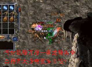 传奇私服开服一条龙服务全套费用大概需要多少钱? 传奇私服开服一条龙服务全套费用大概需要多少钱?