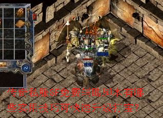 ˽SFѸűЩʵüɿɿ򱦣