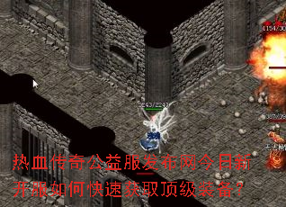 ��Ѫ���湫��������������¿�����ο��ٻ�ȡ����װ����