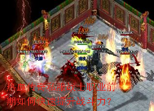 ��Ѫ����˽��սʿְҵǰ����ο�������ս������