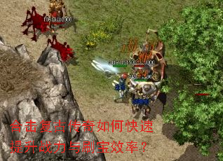 �ϻ����Ŵ�����ο�������ս����ˢ��Ч�ʣ�