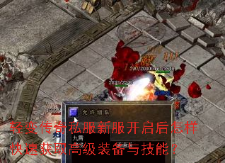 ��䴫��˽���·��������������ٻ�ȡ�߼�װ���뼼�ܣ�