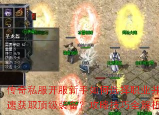 ����˽�������������ѡ��ְҵ�����ٻ�ȡ����װ�������Լ���ȫ����