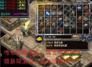 传奇私服合击正版官网如何高效获取顶级装备与技能书? 传奇私服合击正版官网如何高效获取顶级装备与技能书?