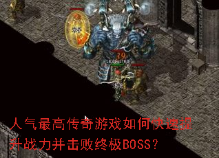 ������ߴ�����Ϸ��ο�������ս���������ռ�BOSS��