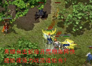 Ӣ�ۺϻ��·���������ο����齨ǿ��ս������ϣ�