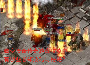 ΢�䴫�洫����Ϸ����������Щ��֪�������ؼ���