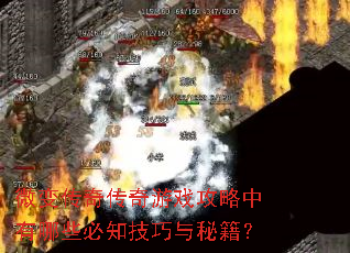 ΢�䴫�洫����Ϸ����������Щ��֪�������ؼ���