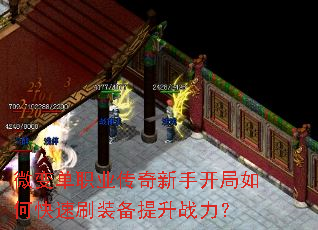 ΢�䵥ְҵ�������ֿ�����ο���ˢװ������ս����