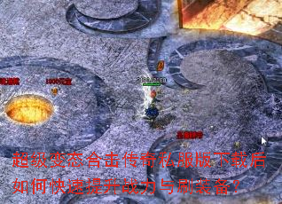 ������̬�ϻ�����˽�������غ���ο�������ս����ˢװ����