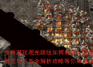 ������Ϸ�۹�·����ι滮�����ؾ���������ȫ�������Ե�������ս