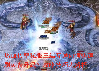 ��Ѫ����˽�����˻�ͨ��ο���ˢװ�����������Լ��ɴ����