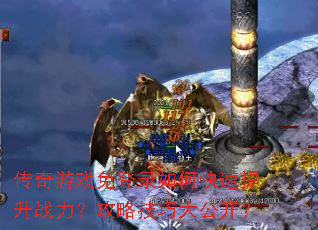 ������Ϸ���¼��ο�������ս�������Լ��ɴ󹫿���