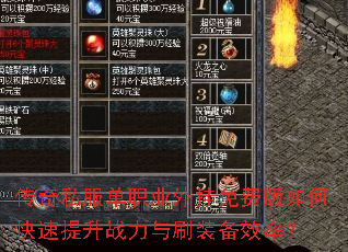 ����˽����ְҵ�����Ѱ���ο�������ս����ˢװ��Ч�ʣ�