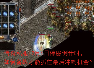 ����˽��12��6��ͣ������ʱ����α�ս����ץס����̻��᣿