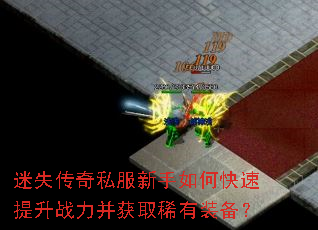 ��ʧ����˽��������ο�������ս������ȡϡ��װ����