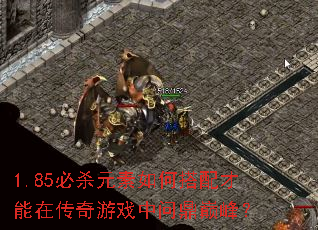 1.85��ɱԪ����δ�������ڴ�����Ϸ���ʶ��۷壿