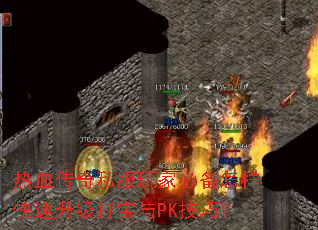 ��Ѫ����˽����ұر�����������������PK���ɣ�